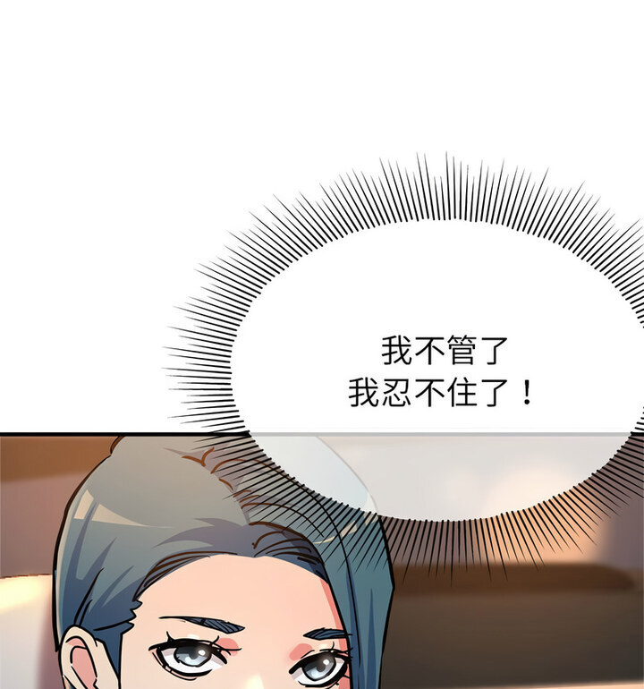 [韩国漫画] 寄生亲家 剧情,女仆,青年#[146P]-45