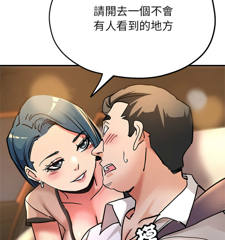 [韩国漫画] 寄生亲家 剧情,女仆,青年#[146P]-47