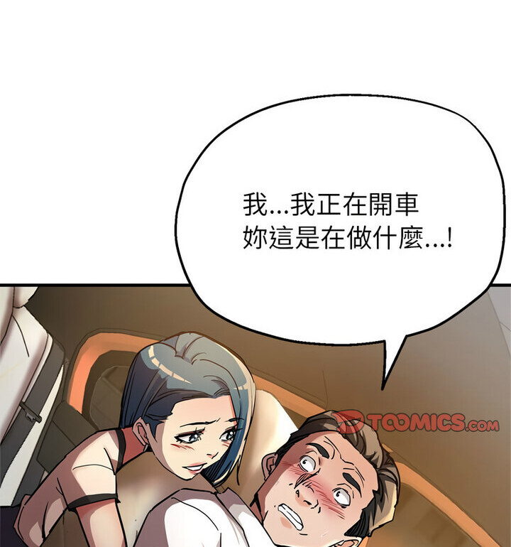 [韩国漫画] 寄生亲家 剧情,女仆,青年#[146P]-52