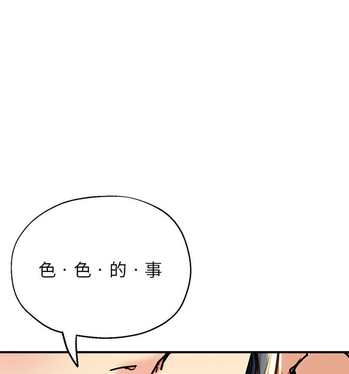 [韩国漫画] 寄生亲家 剧情,女仆,青年#[146P]-54