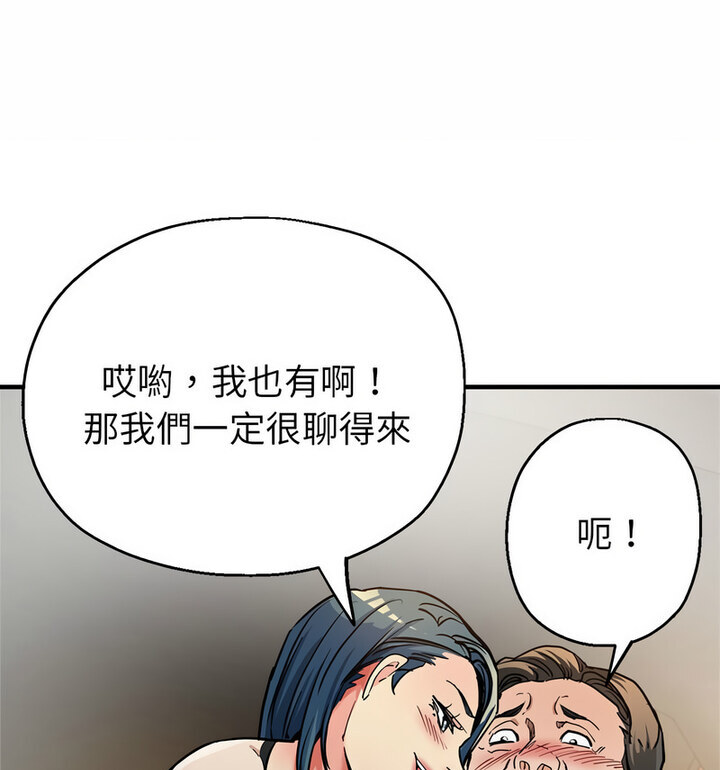 [韩国漫画] 寄生亲家 剧情,女仆,青年#[146P]-59