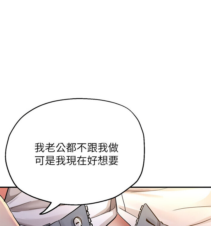 [韩国漫画] 寄生亲家 剧情,女仆,青年#[146P]-62