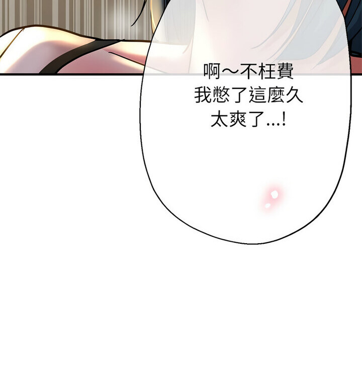 [韩国漫画] 寄生亲家 剧情,女仆,青年#[146P]-78