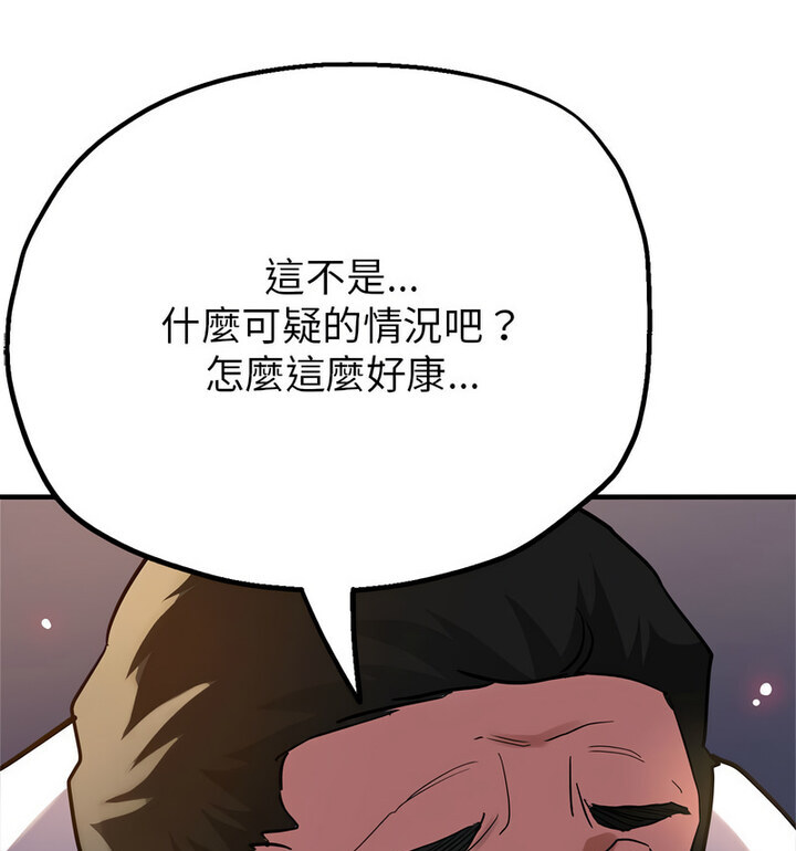 [韩国漫画] 寄生亲家 剧情,女仆,青年#[146P]-79