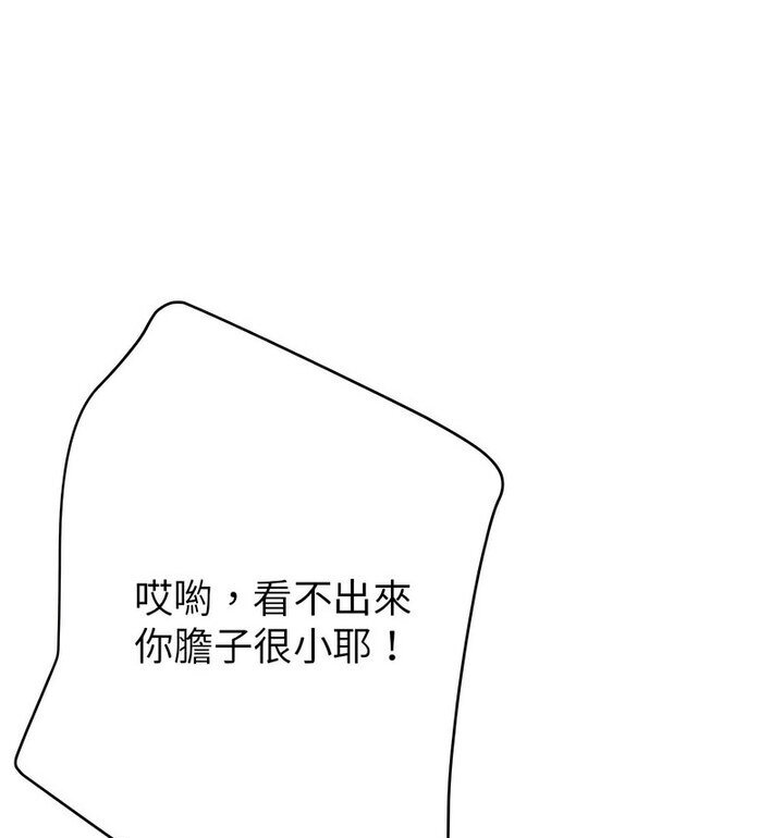 [韩国漫画] 寄生亲家 剧情,女仆,青年#[146P]-81