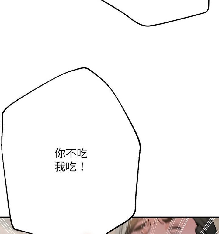 [韩国漫画] 寄生亲家 剧情,女仆,青年#[146P]-84