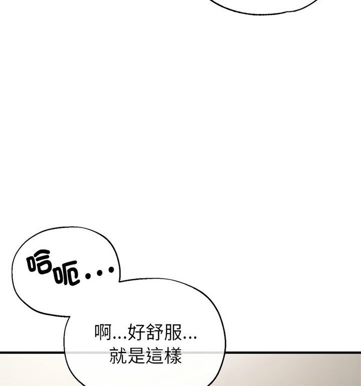 [韩国漫画] 寄生亲家 剧情,女仆,青年#[146P]-89