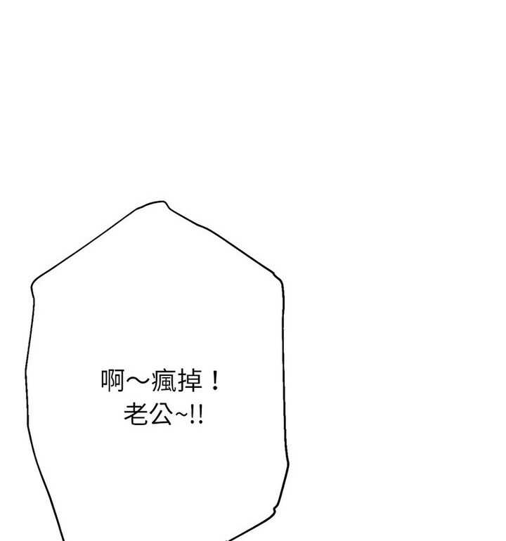 [韩国漫画] 寄生亲家 剧情,女仆,青年#[146P]-92