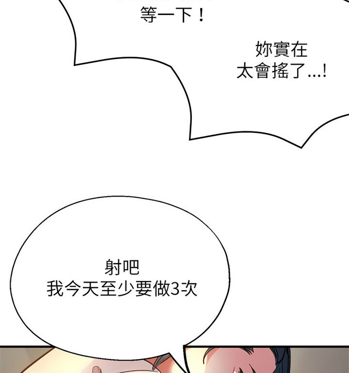 [韩国漫画] 寄生亲家 剧情,女仆,青年#[146P]-97