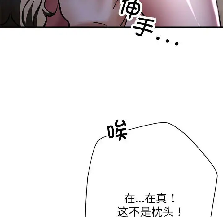[韩国漫画] 寄生亲家 剧情,女仆,青年#[164P]-129