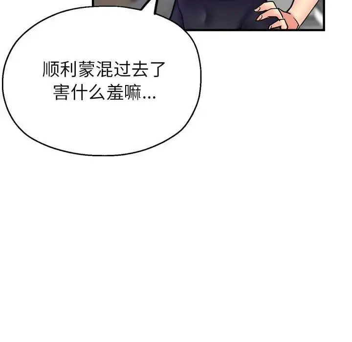 [韩国漫画] 寄生亲家 剧情,女仆,青年#[164P]-60