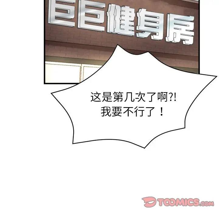 [韩国漫画] 寄生亲家 剧情,女仆,青年#[166P]-128