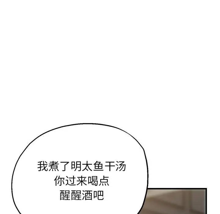 [韩国漫画] 寄生亲家 剧情,女仆,青年#[166P]-142