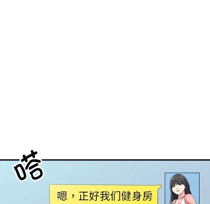[韩国漫画] 寄生亲家 剧情,女仆,青年#[166P]-77