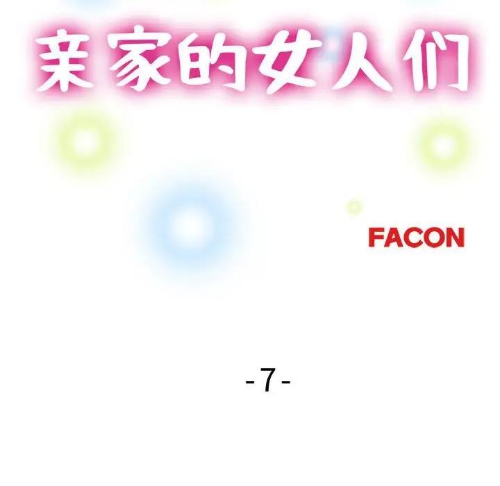 [韩国漫画] 寄生亲家 剧情,女仆,青年#[177P]-18