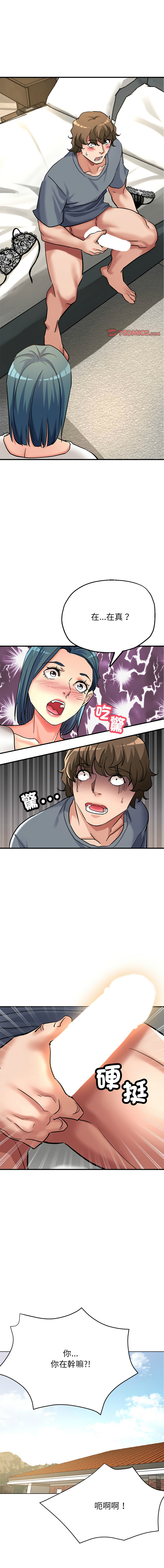 [韩国漫画] 寄生亲家 剧情,女仆,青年#[16P]-1