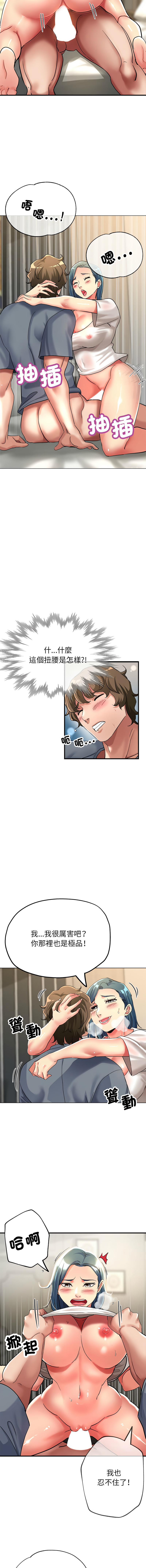 [韩国漫画] 寄生亲家 剧情,女仆,青年#[16P]-11