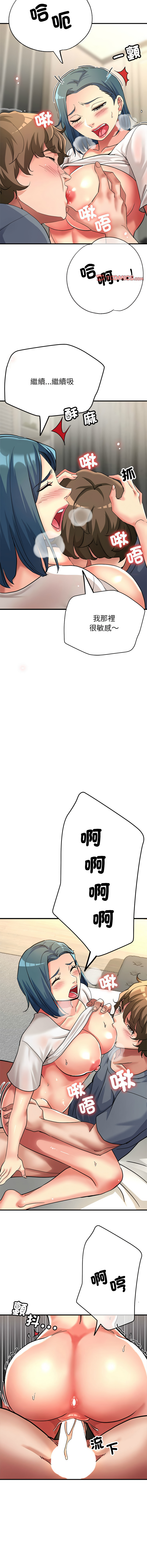 [韩国漫画] 寄生亲家 剧情,女仆,青年#[16P]-12