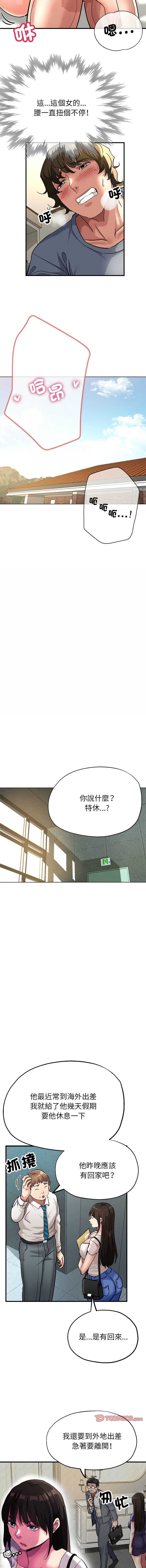 [韩国漫画] 寄生亲家 剧情,女仆,青年#[16P]-14