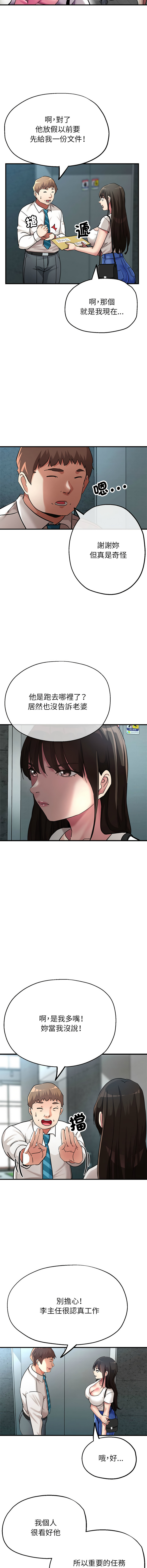 [韩国漫画] 寄生亲家 剧情,女仆,青年#[16P]-15