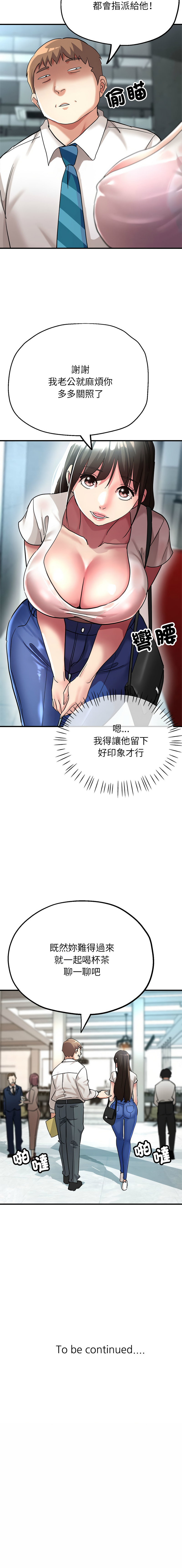 [韩国漫画] 寄生亲家 剧情,女仆,青年#[16P]-16