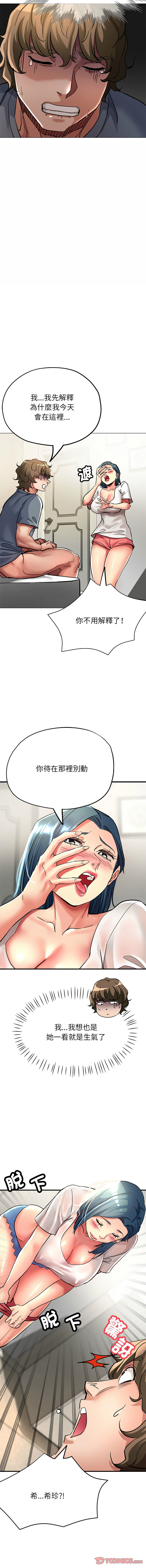 [韩国漫画] 寄生亲家 剧情,女仆,青年#[16P]-3