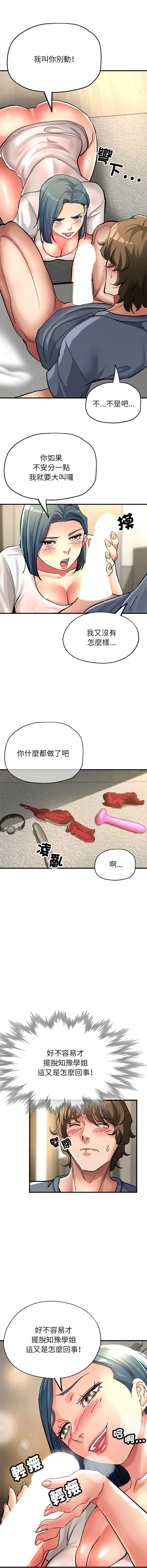 [韩国漫画] 寄生亲家 剧情,女仆,青年#[16P]-4