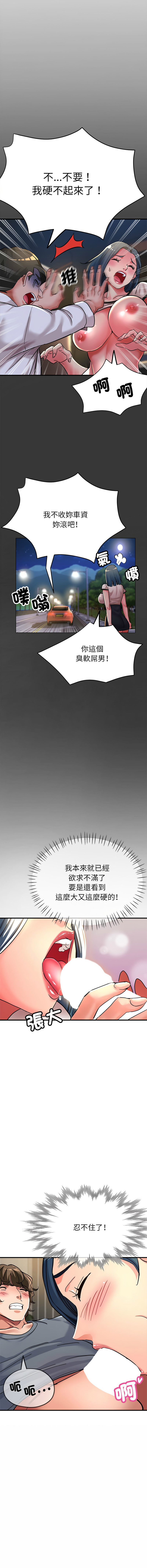 [韩国漫画] 寄生亲家 剧情,女仆,青年#[16P]-5