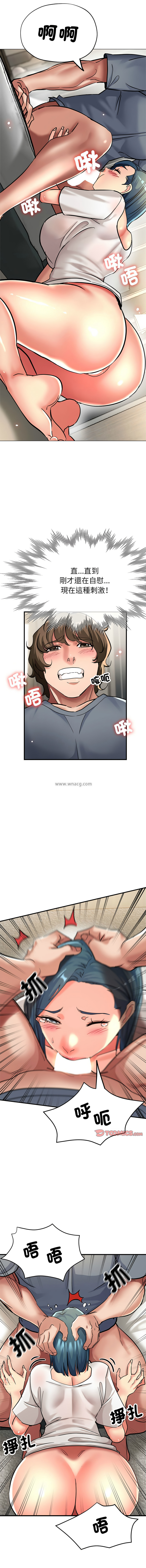 [韩国漫画] 寄生亲家 剧情,女仆,青年#[16P]-6