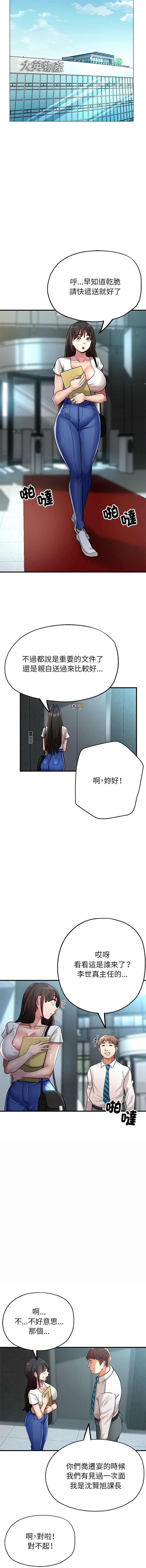 [韩国漫画] 寄生亲家 剧情,女仆,青年#[16P]-8