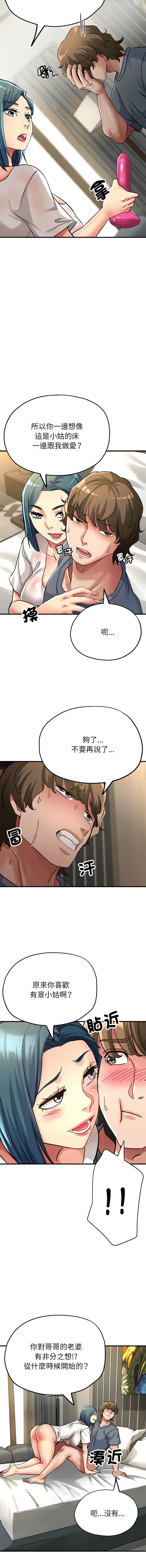 [韩国漫画] 寄生亲家 剧情,女仆,青年#[17P]-9