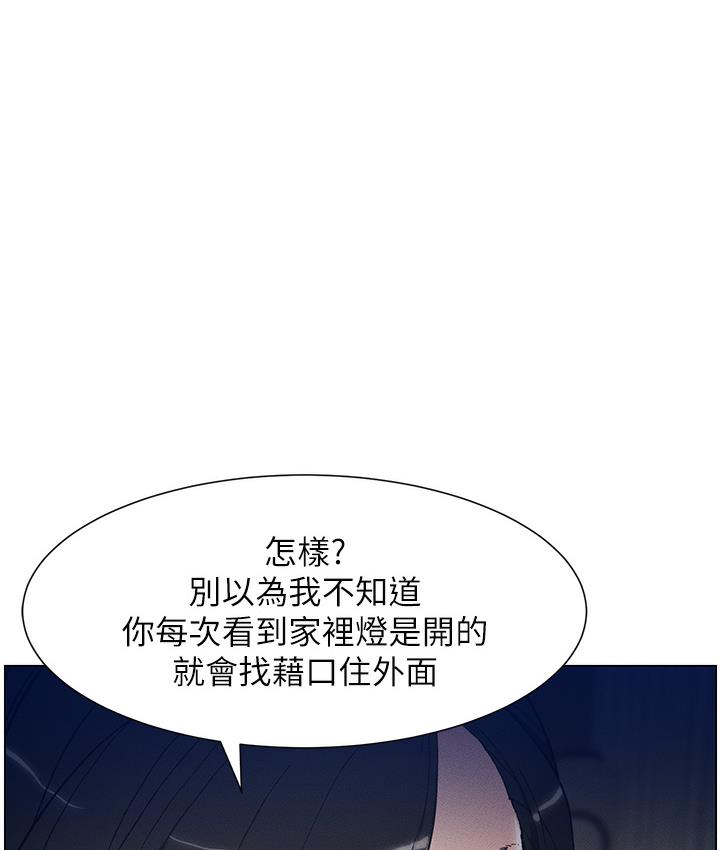 [韩国漫画] 兄妹的秘密授课 剧情,不伦,青年#[133P]-109