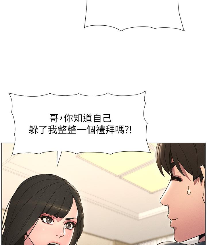 [韩国漫画] 兄妹的秘密授课 剧情,不伦,青年#[133P]-115