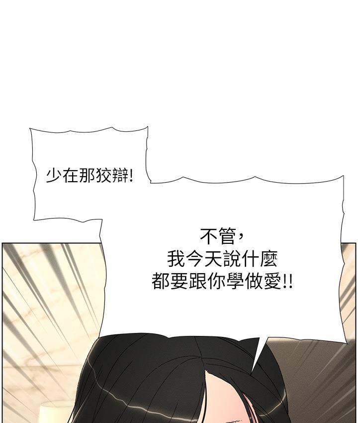 [韩国漫画] 兄妹的秘密授课 剧情,不伦,青年#[133P]-117
