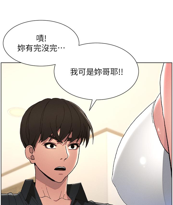 [韩国漫画] 兄妹的秘密授课 剧情,不伦,青年#[133P]-119