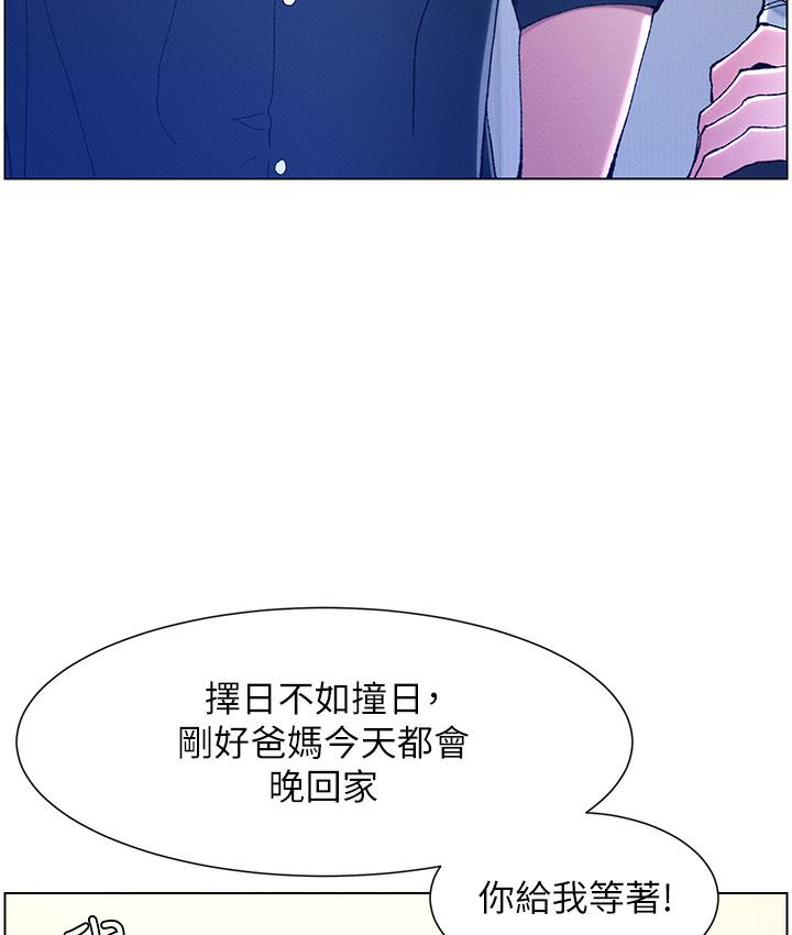 [韩国漫画] 兄妹的秘密授课 剧情,不伦,青年#[133P]-121