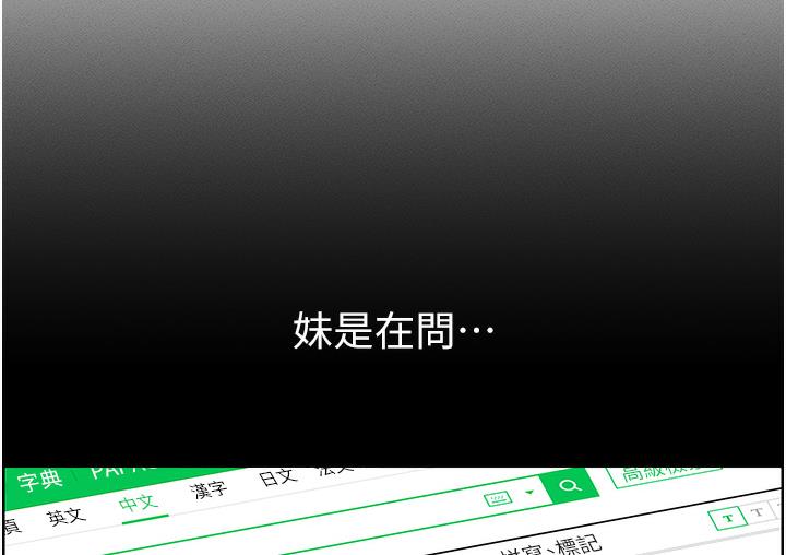 [韩国漫画] 兄妹的秘密授课 剧情,不伦,青年#[133P]-13