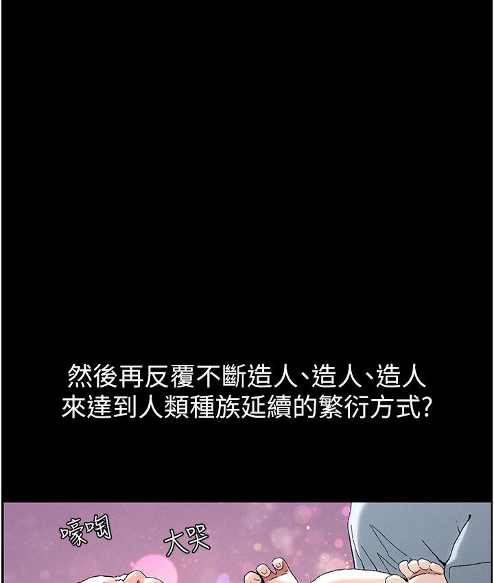 [韩国漫画] 兄妹的秘密授课 剧情,不伦,青年#[133P]-18
