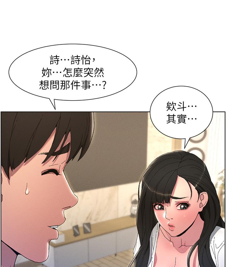 [韩国漫画] 兄妹的秘密授课 剧情,不伦,青年#[133P]-22