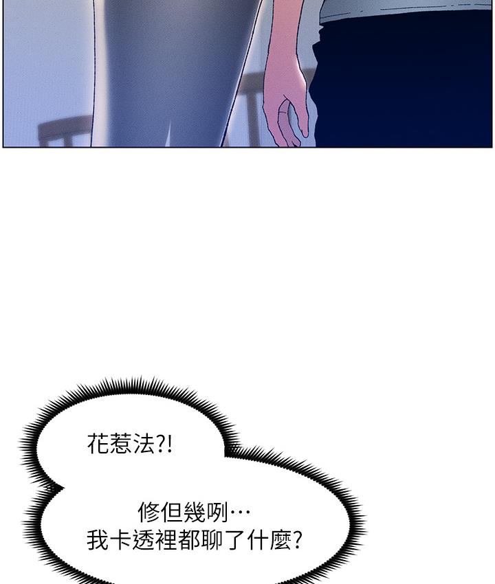 [韩国漫画] 兄妹的秘密授课 剧情,不伦,青年#[133P]-27