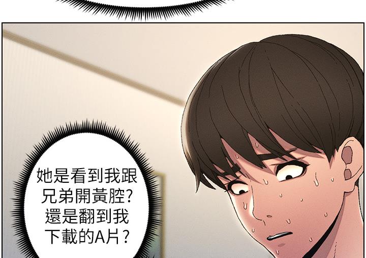 [韩国漫画] 兄妹的秘密授课 剧情,不伦,青年#[133P]-28
