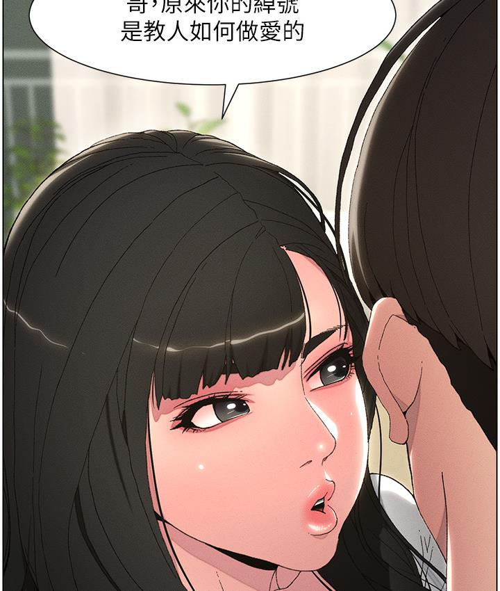 [韩国漫画] 兄妹的秘密授课 剧情,不伦,青年#[133P]-30