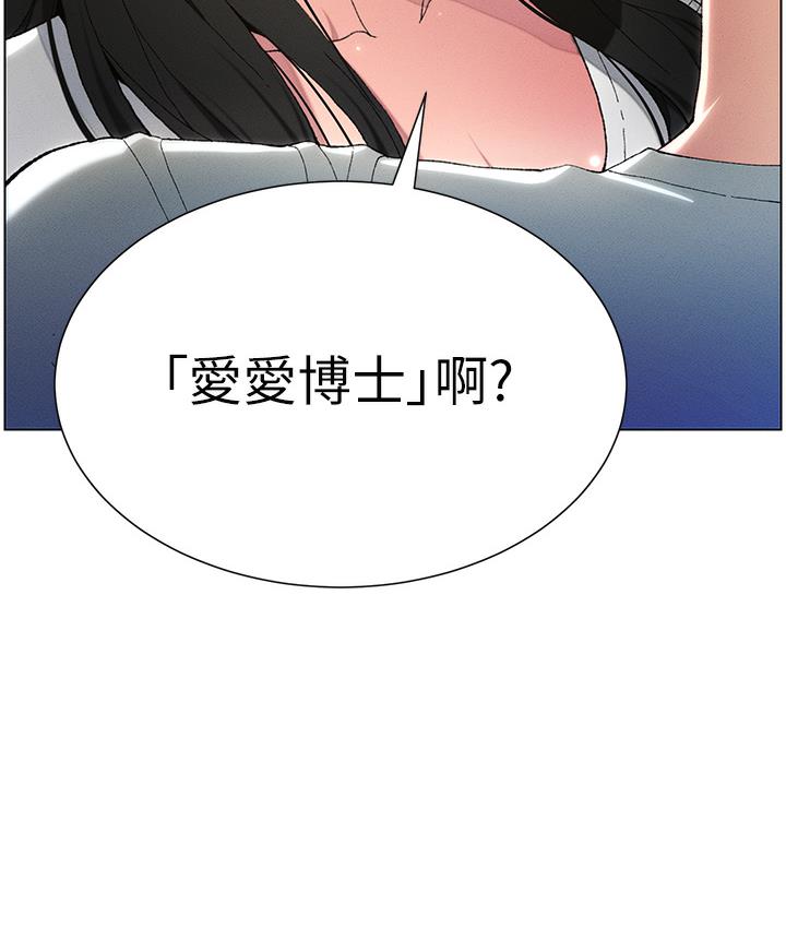 [韩国漫画] 兄妹的秘密授课 剧情,不伦,青年#[133P]-31