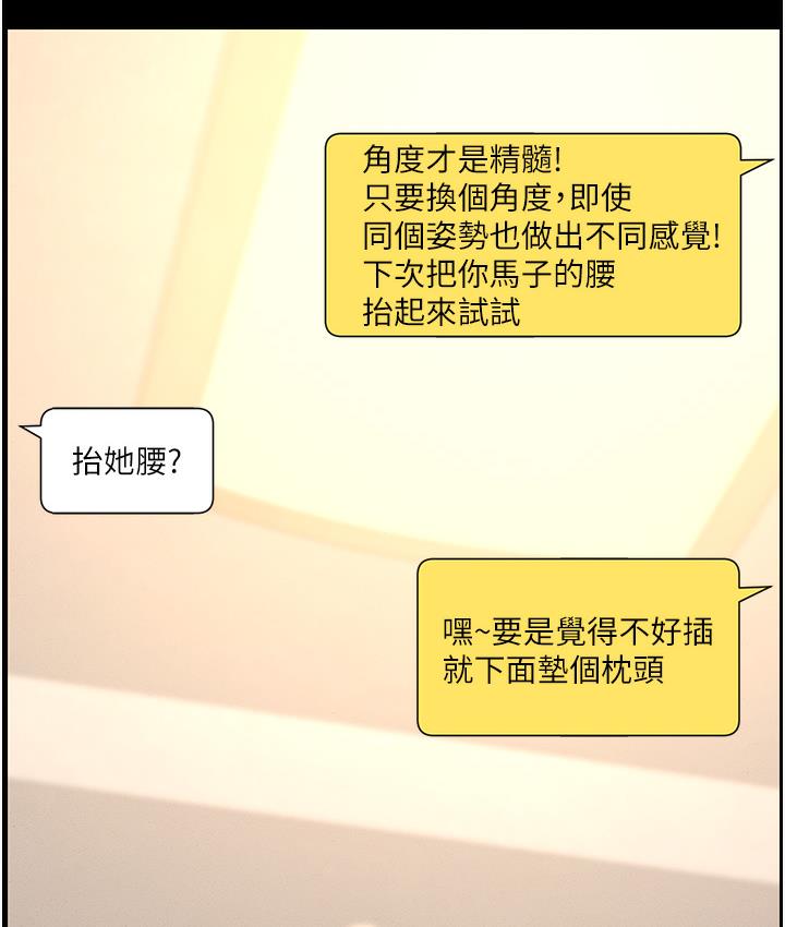 [韩国漫画] 兄妹的秘密授课 剧情,不伦,青年#[133P]-37