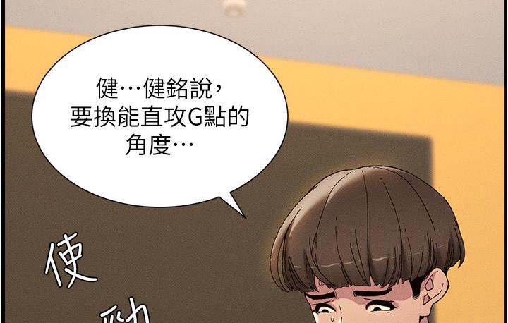 [韩国漫画] 兄妹的秘密授课 剧情,不伦,青年#[133P]-38