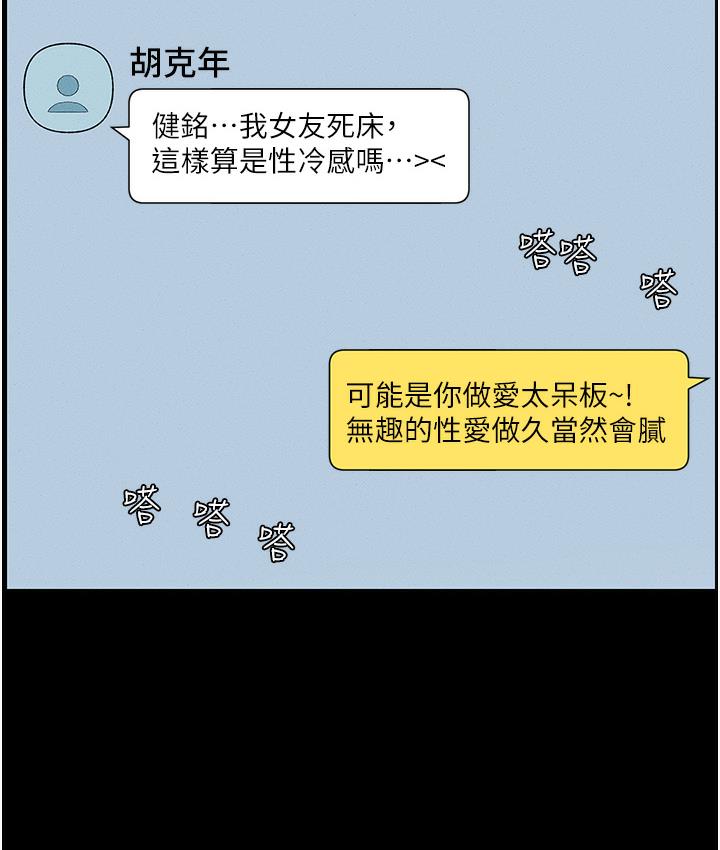 [韩国漫画] 兄妹的秘密授课 剧情,不伦,青年#[133P]-41