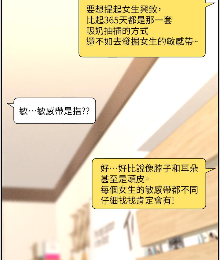 [韩国漫画] 兄妹的秘密授课 剧情,不伦,青年#[133P]-43