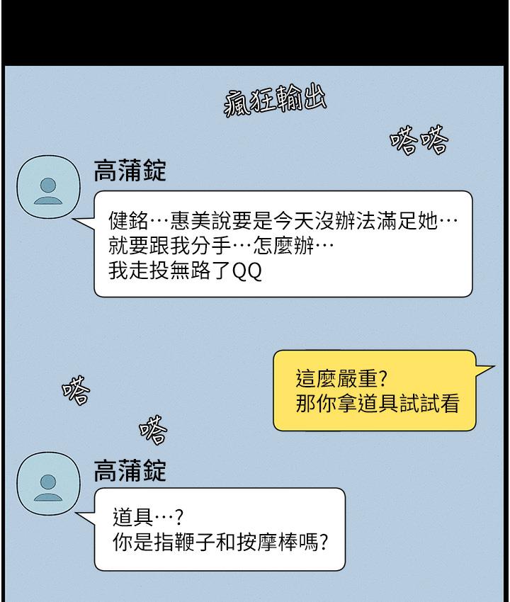 [韩国漫画] 兄妹的秘密授课 剧情,不伦,青年#[133P]-47