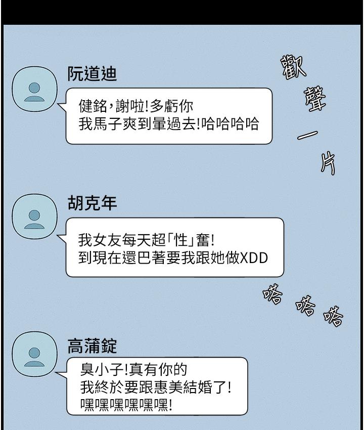[韩国漫画] 兄妹的秘密授课 剧情,不伦,青年#[133P]-53