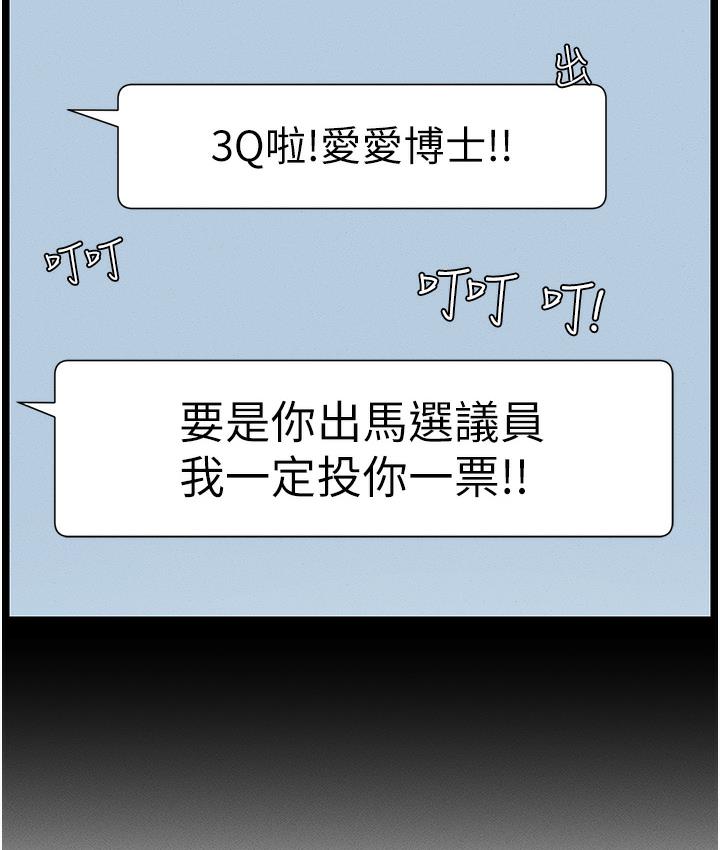 [韩国漫画] 兄妹的秘密授课 剧情,不伦,青年#[133P]-56